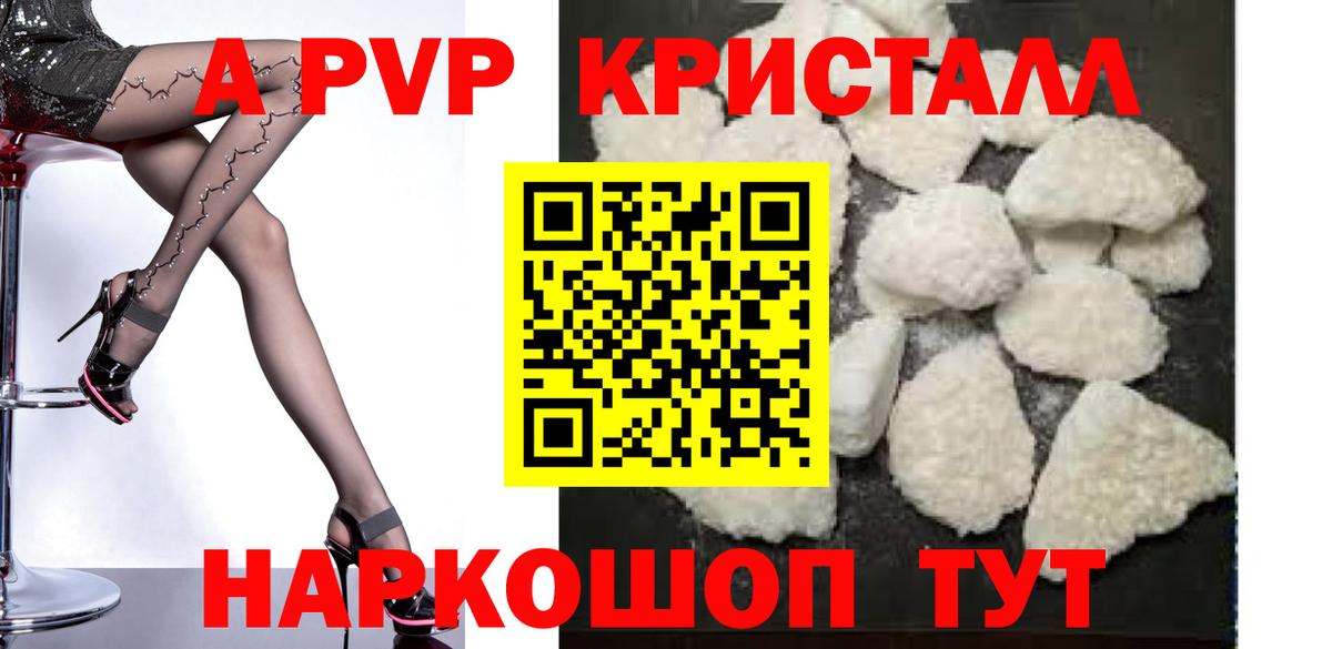 A PVP мука Будённовск