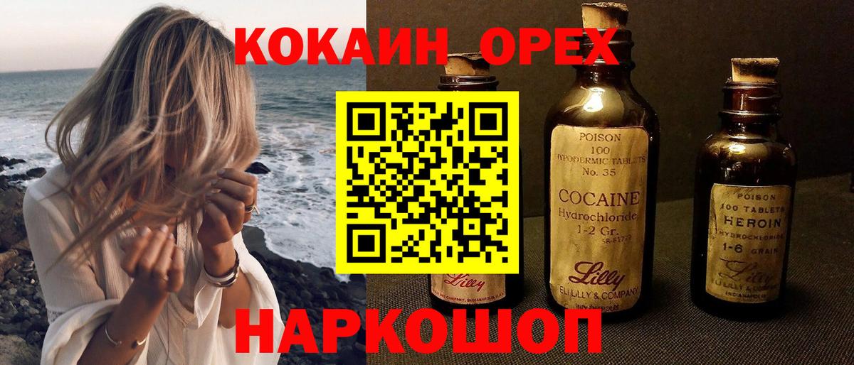 КОКАИН 99%  Вход с VPN  COCAIN  наркошоп  Кокаин Fish Scale  Будённовск 