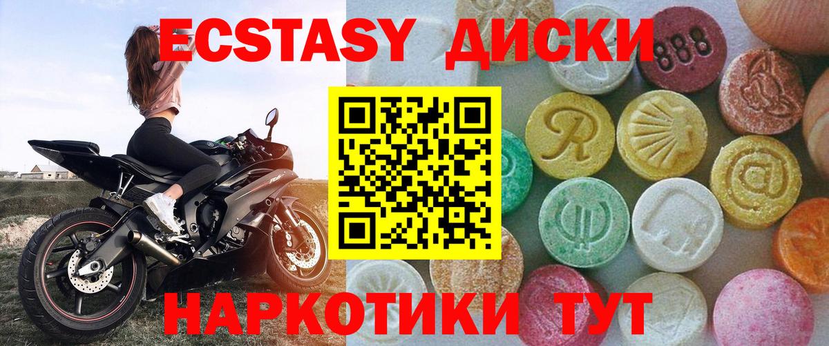 Ecstasy  Экстази VHQ  Вход с VPN  Будённовск  ЭКСТАЗИ Cube 