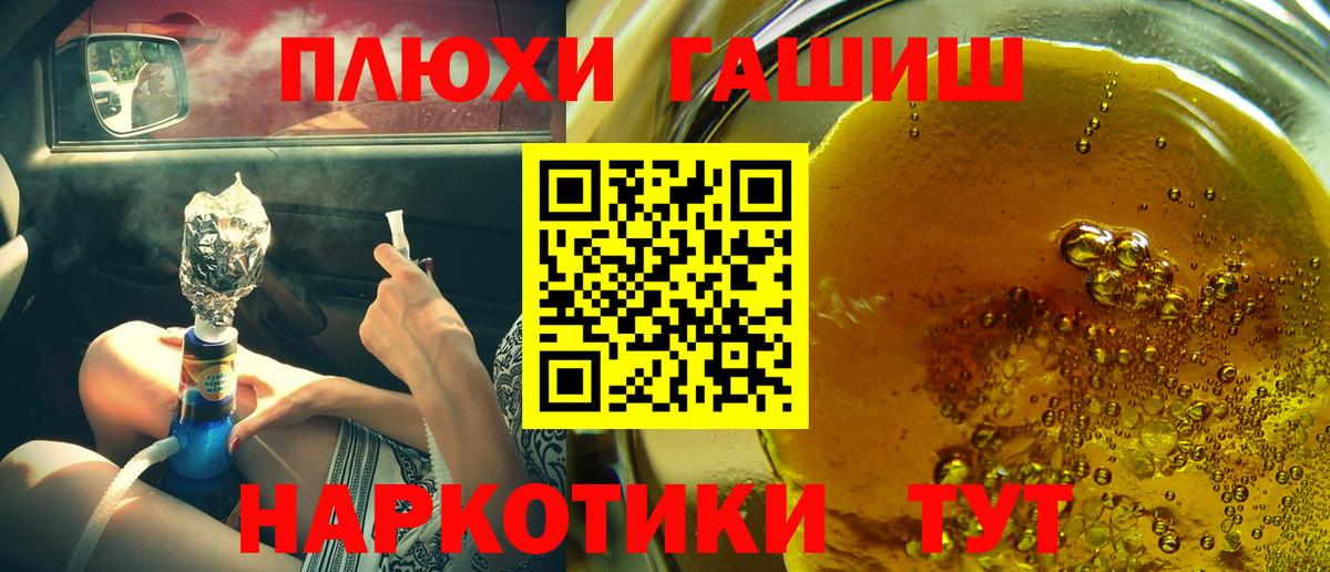 Гашиш убойный  Вход с VPN  ГАШ hashish  Будённовск 