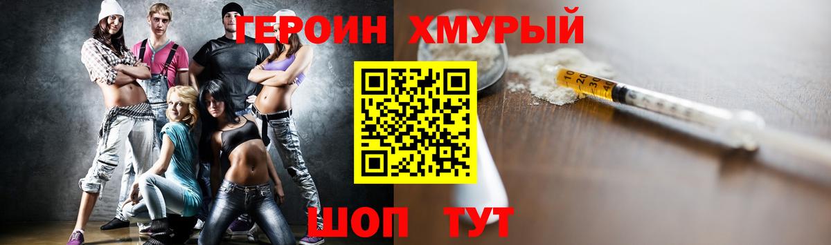 Будённовск  ГЕРОИН  Вход с VPN  Героин Heroin 