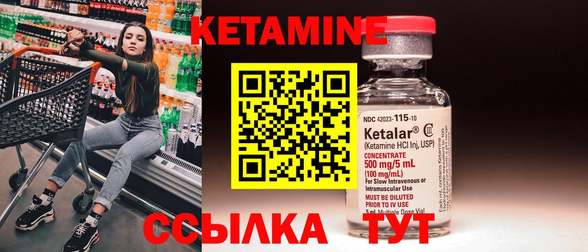Будённовск  КЕТАМИН VHQ  Вход с VPN 