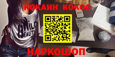 кокаин перу Наро-Фоминск