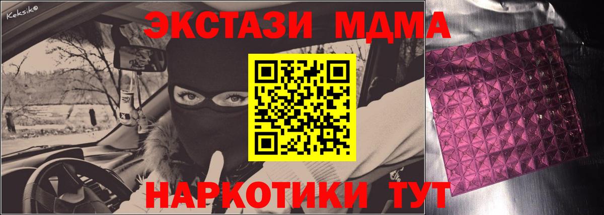 Будённовск  МДМА crystal  МДМА  Вход с VPN  MDMA crystal 