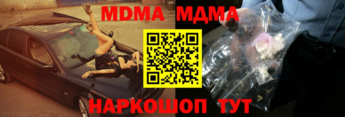 MDMA молли Будённовск