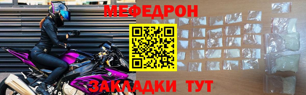 Меф Будённовск
