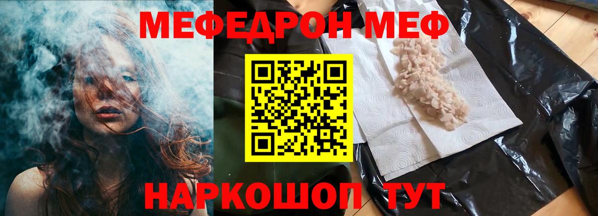 магазин продажи   МЕФ кристаллы  МЕФ мука  Вход с VPN  МЯУ-МЯУ  Будённовск  Мефедрон 