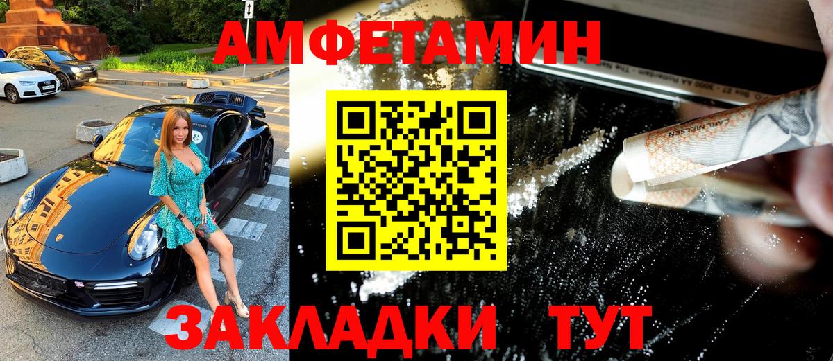 Будённовск  Первитин Декстрометамфетамин 99.9%  Вход с VPN 