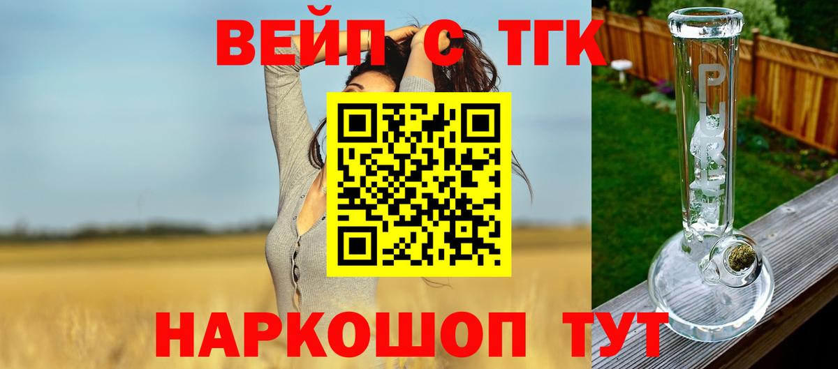 ТГК THC oil Будённовск