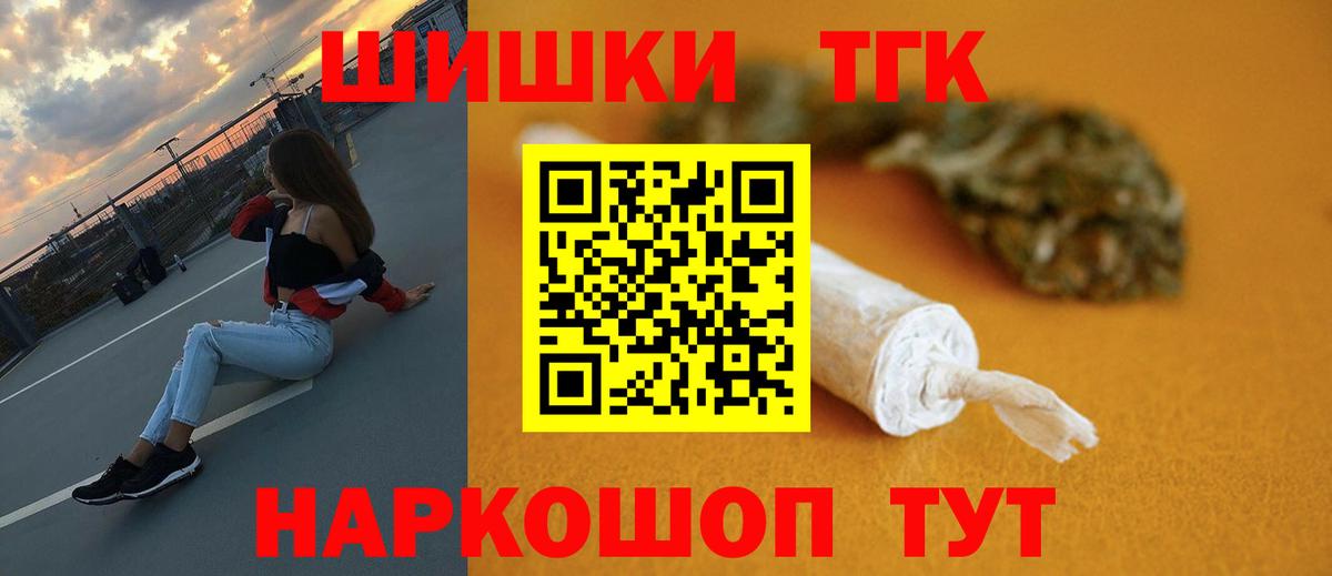 Канабис THC 21%  Вход с VPN  Будённовск  Марихуана Ganja 